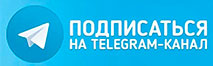 Телеграм канал irk.vipspravka.online